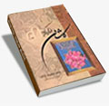 كاشان مرواريد كوير