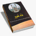 ماه كوير